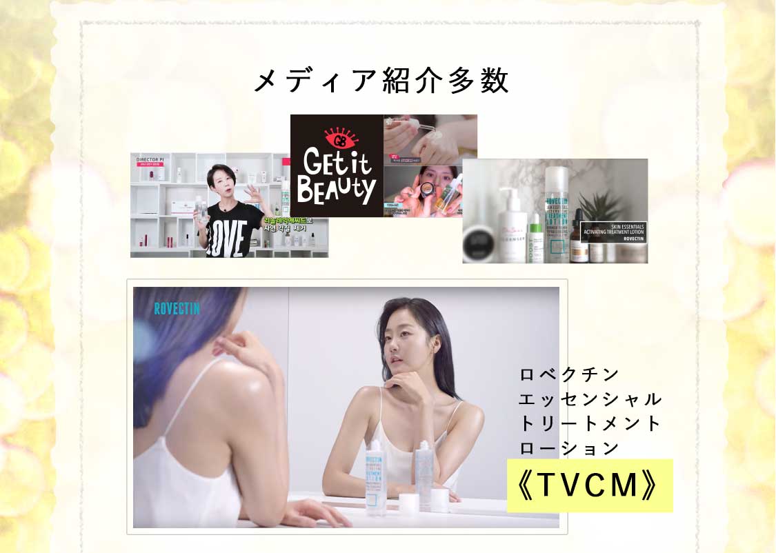 メディア紹介多数