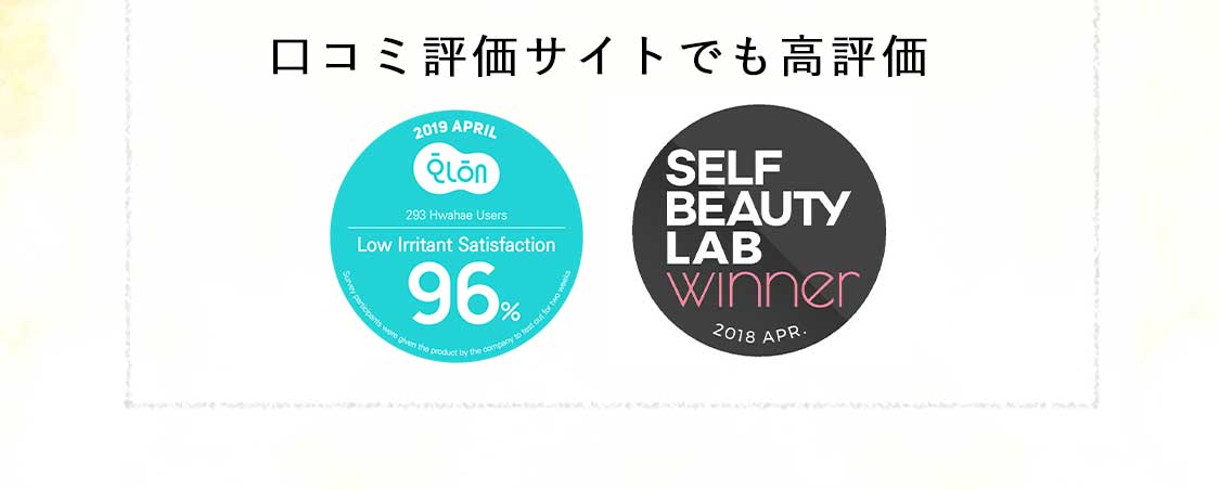 口コミ評価サイトでも高評価