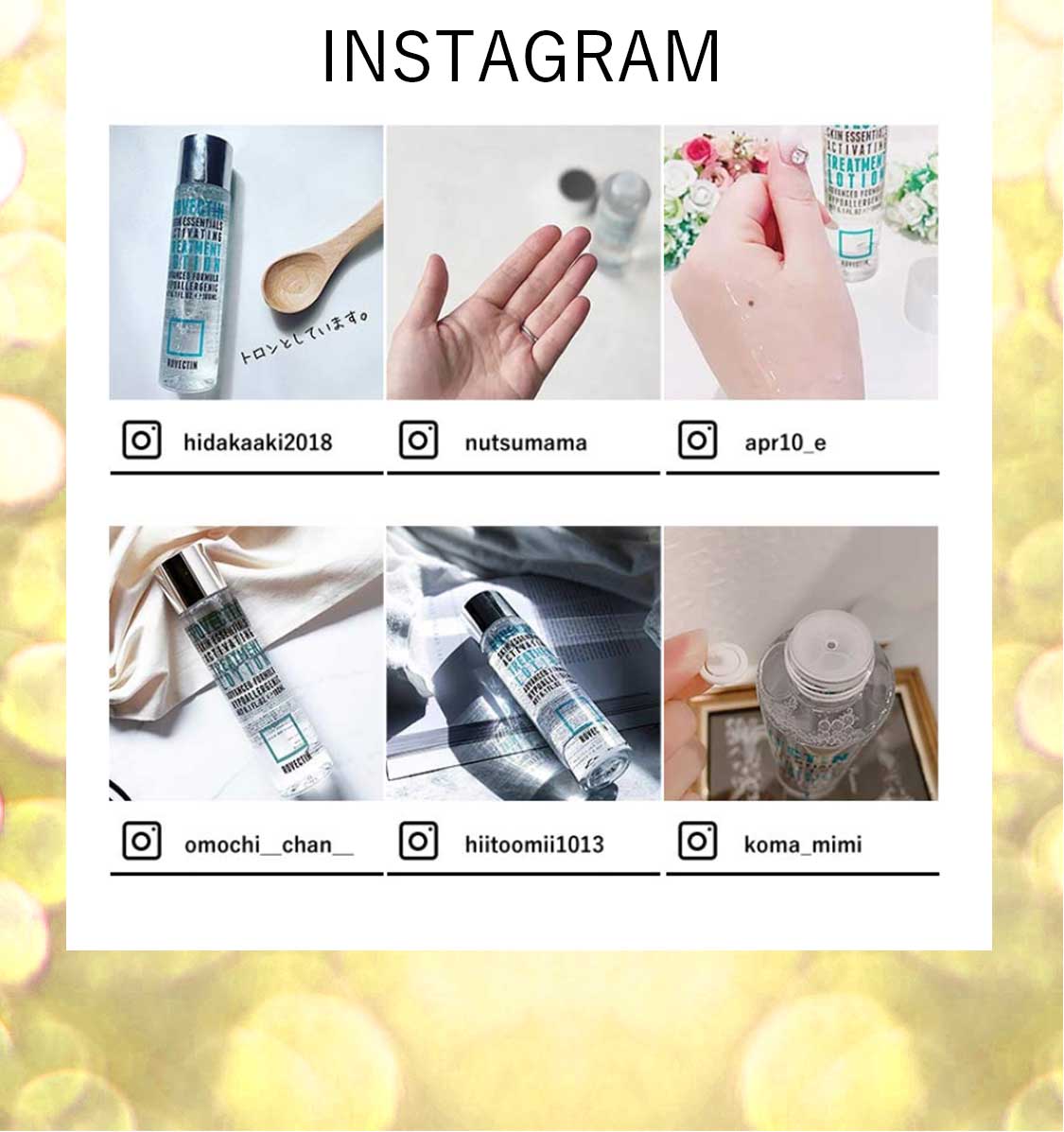 Instagramユーザーアップ画像