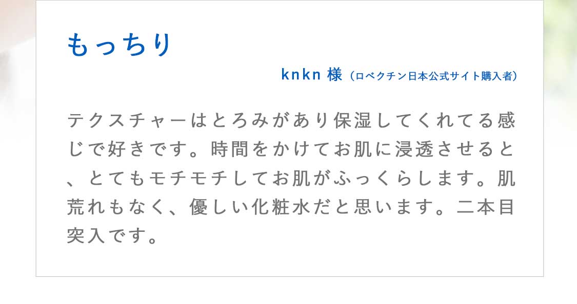 『もっちり』